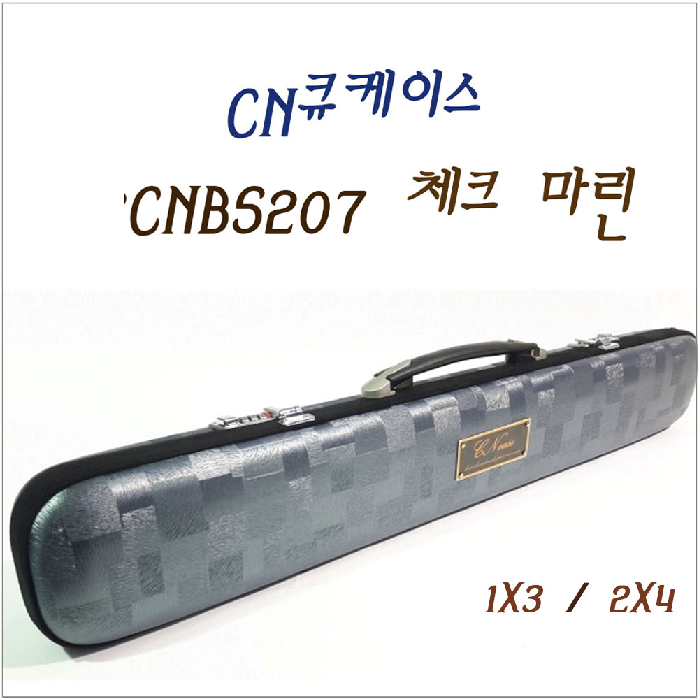 당구 CN큐가방 CNBS207 체크 마린 CN큐케이스 : KNB당구재료