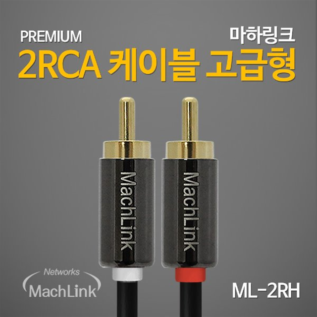 마하링크 2RCA 고급형 AUX 케이블 3M ML-2RH030 : 싸비몰