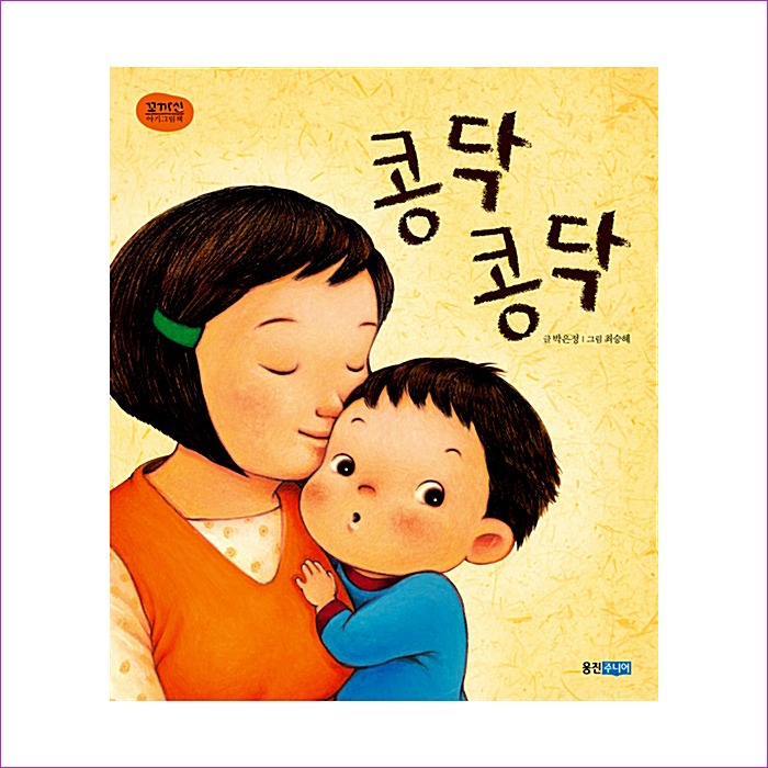 콩닥콩닥 : 예인 MALL