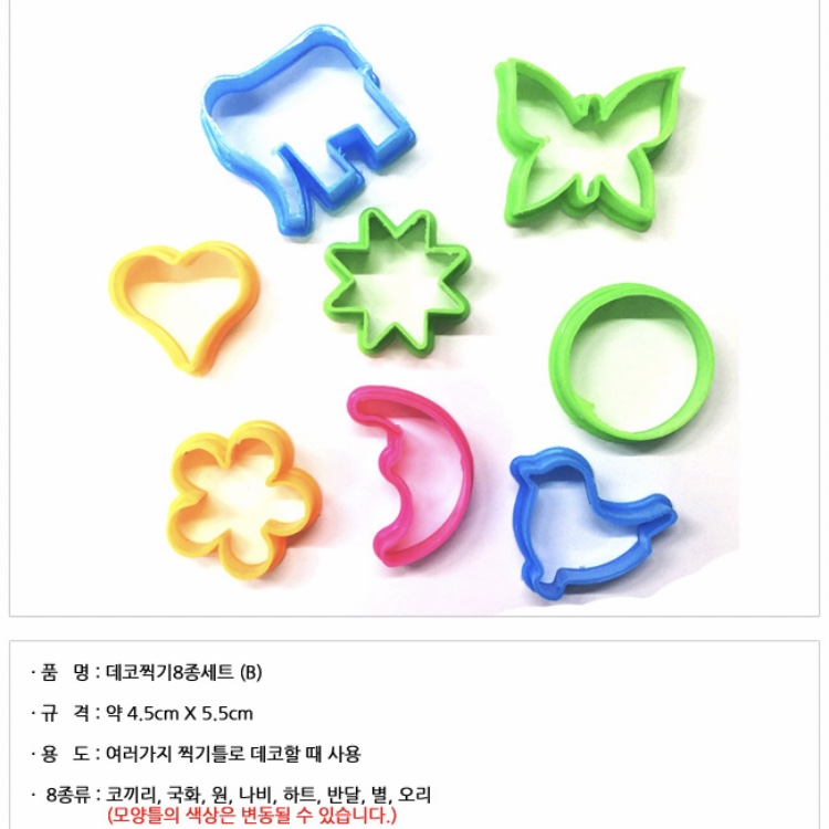 플레이도우 2개+찍기틀2개 투명상자 클레이 어린이집생일답례품 영어 유치원생일선물 구디백 : 유니로사의 특별한선물