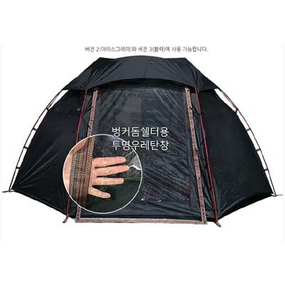 힐맨 벙커돔 쉘터 Ver.3 블랙에디션 풀세트 벙커돔3 루프플라이 그라운드시트 포함 : 티와이 인터