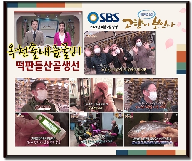 비린네 진짜1도없는 옥천솔내음굴비 특10미(29~31cm)    비늘과내장을제거하였슴니다 : 떡판들산골생선