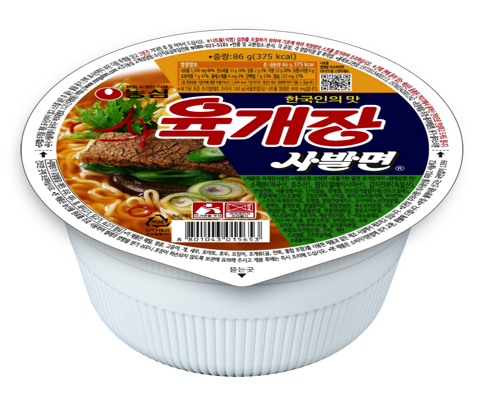 육개장 사발면 86g 24개 새참 컵라면 : 새참