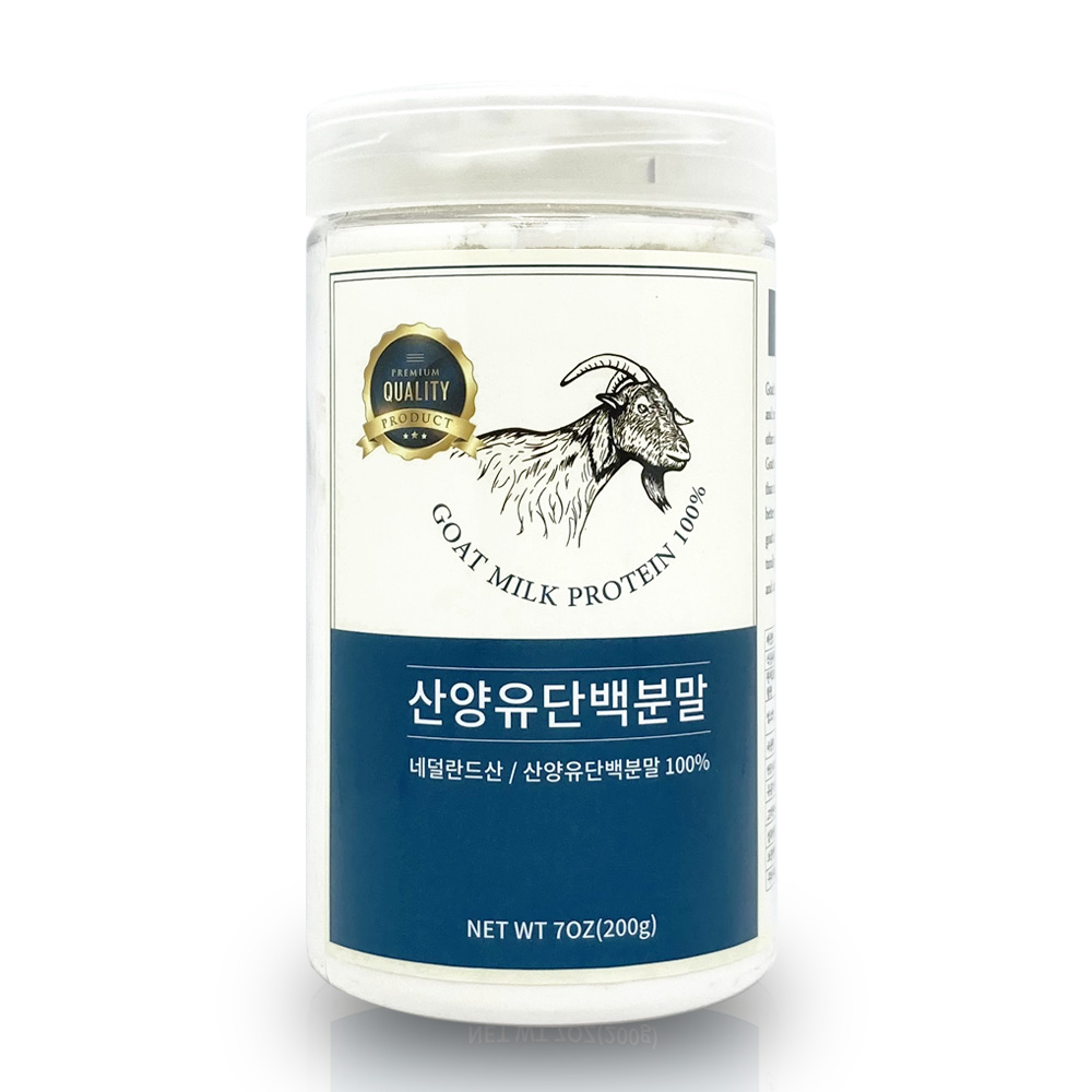 네덜란드산 산양유 단백 분말 100% 200g (퀄리고트인증) : 푸르른현대