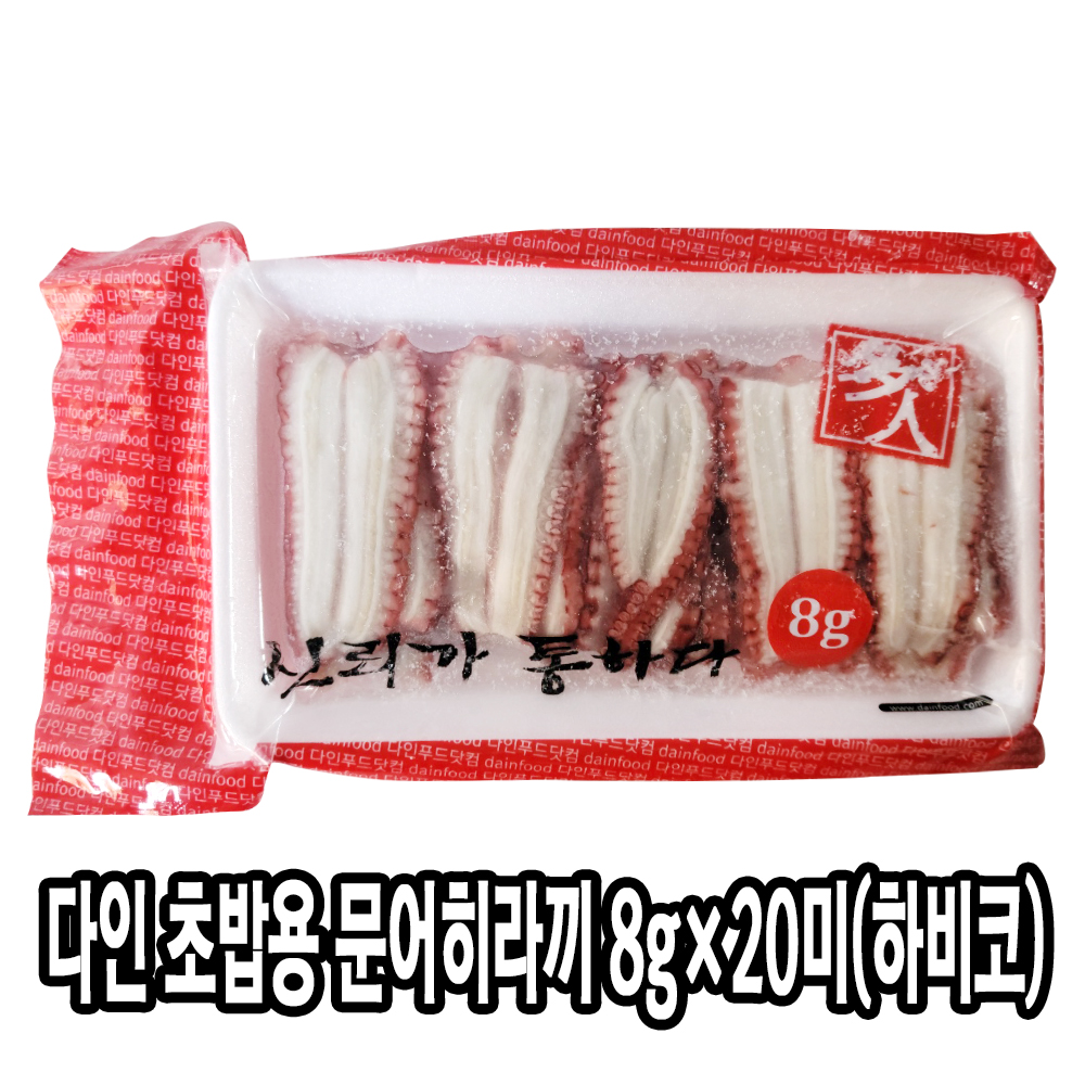 다인 초밥용 문어 히라끼 8g 하비코 초문어 초밥재료 문어초밥 다인의선택 다리 네타 : 다인푸드스토어