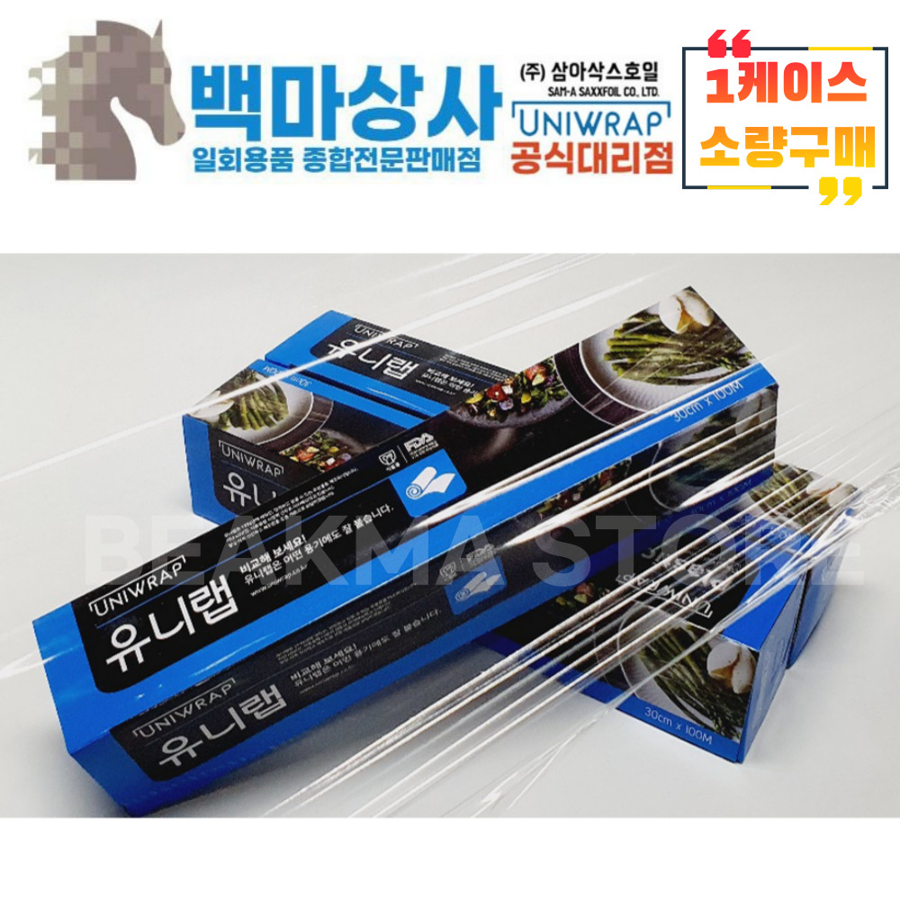 유니랩 가정용랩 30cm/50m, 30cm/100m 1개입 소량 : 백마상사