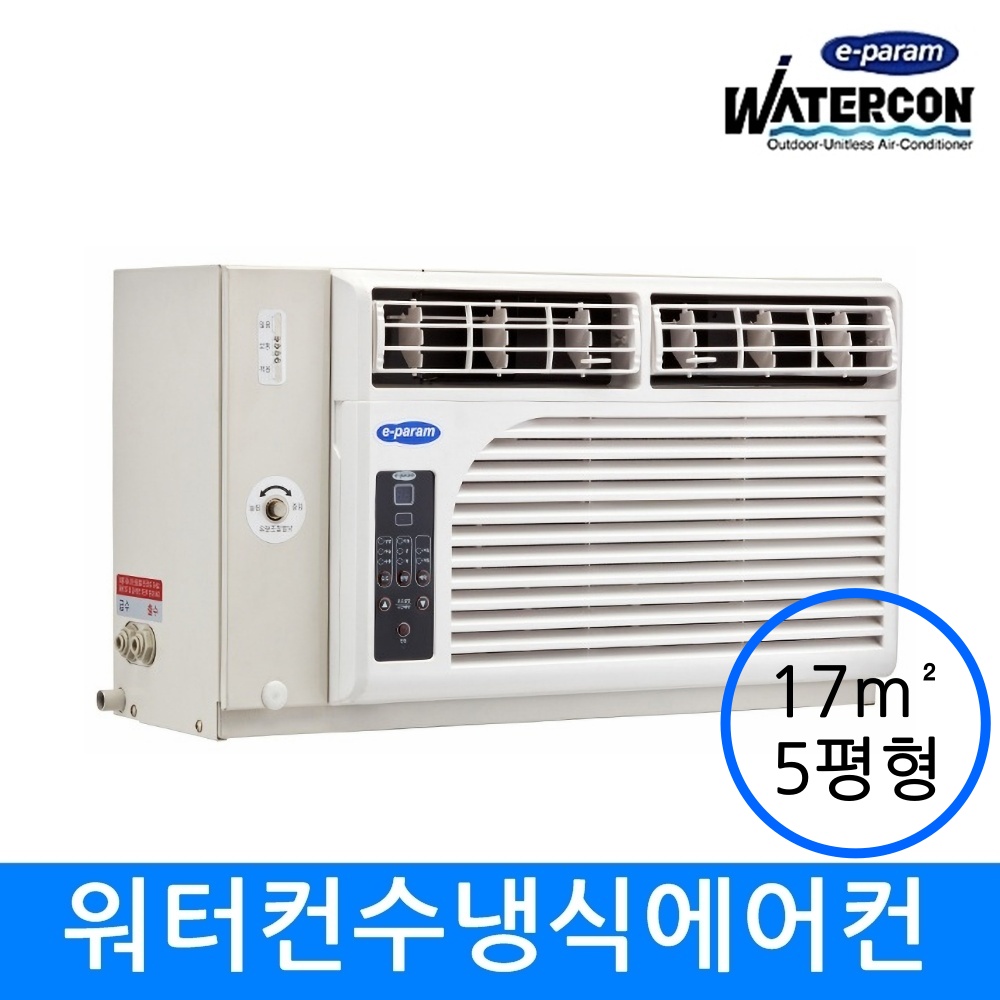 PW-W07C 이파람  수냉식 이동식 에어컨 벽걸이 탁상용 : 미래비젼