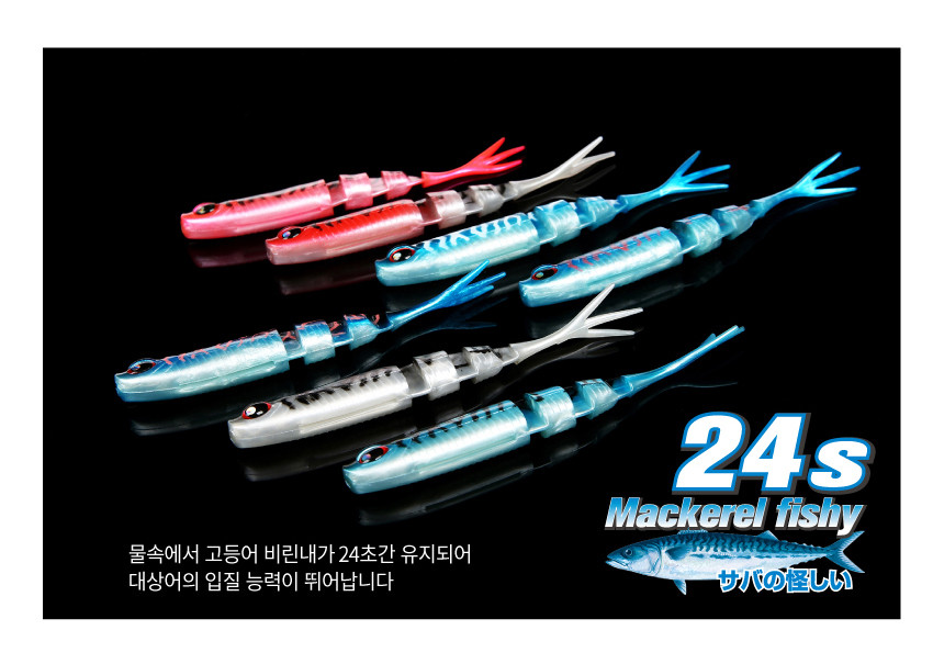 고등어웜 리얼 웨이브쉐드 광어 다운샷 웜 : 채비나라