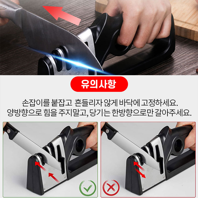 킬가는거 집에서 주방 칼 가위 칼가는 도구 갈이 가는법 칼가기 : 마리의마트