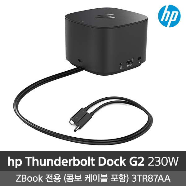 HP Thunderbolt DOCK G2 230W(3TR87AA) ZbooK 도킹스테이션 : 늘강 주식회사