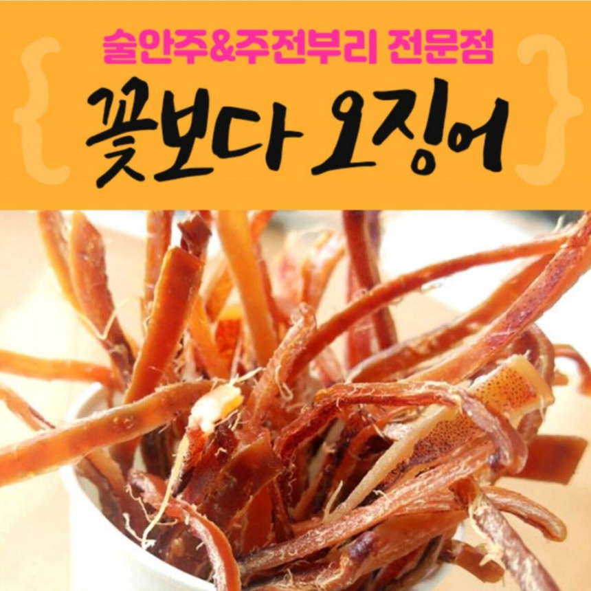 소스증정꽃보다오징어100g 목포오징어파는언니 : 오징어파는언니