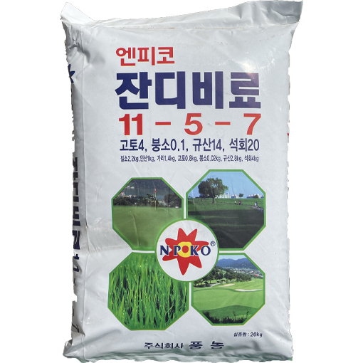 잔디 전용 비료(20kg) : 팜랩