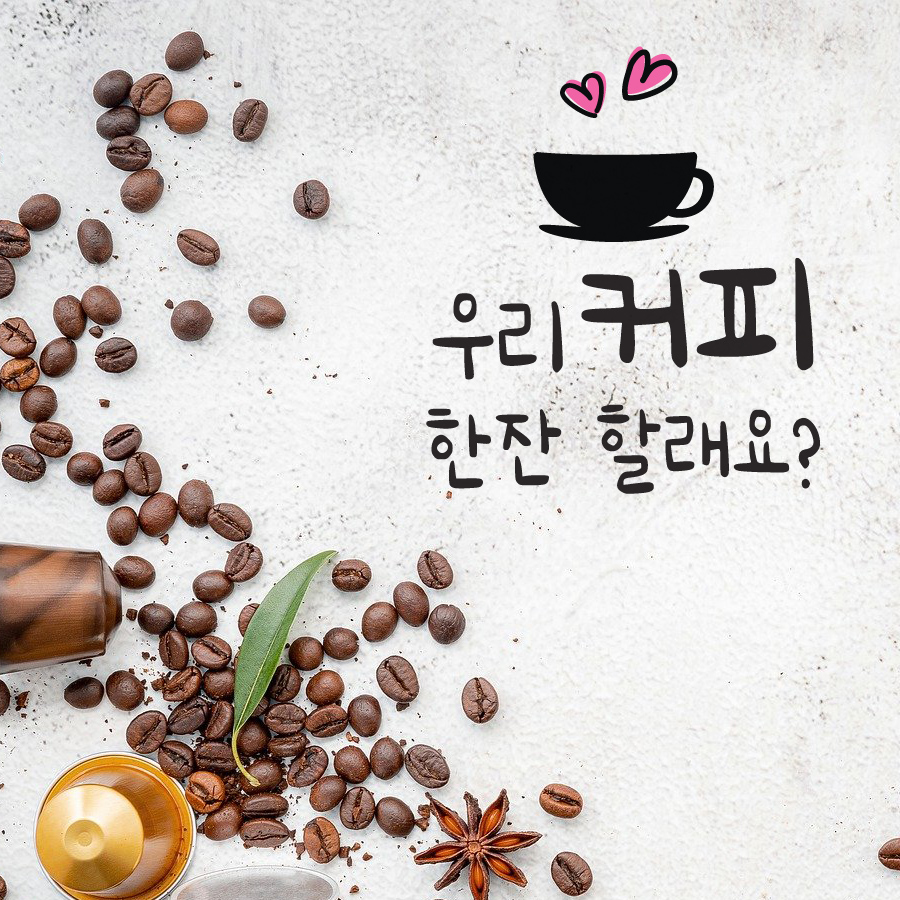 크레코 매장감성 감성글귀 포인트스티커 데코 레터링 캘리그라피 그래픽스티커 : 크레코