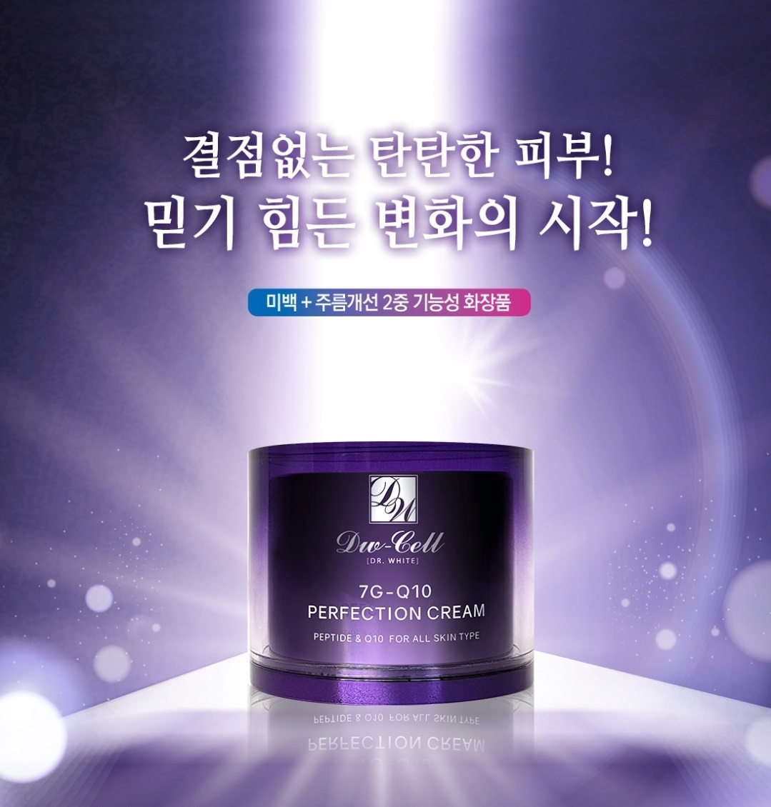 [아토러브] 디더블유 7G 크림 50g (편백수 및 천연추출물) : 4C
