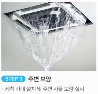 HS홈케어 시스템 에어컨청소 서비스 : HS홈케어