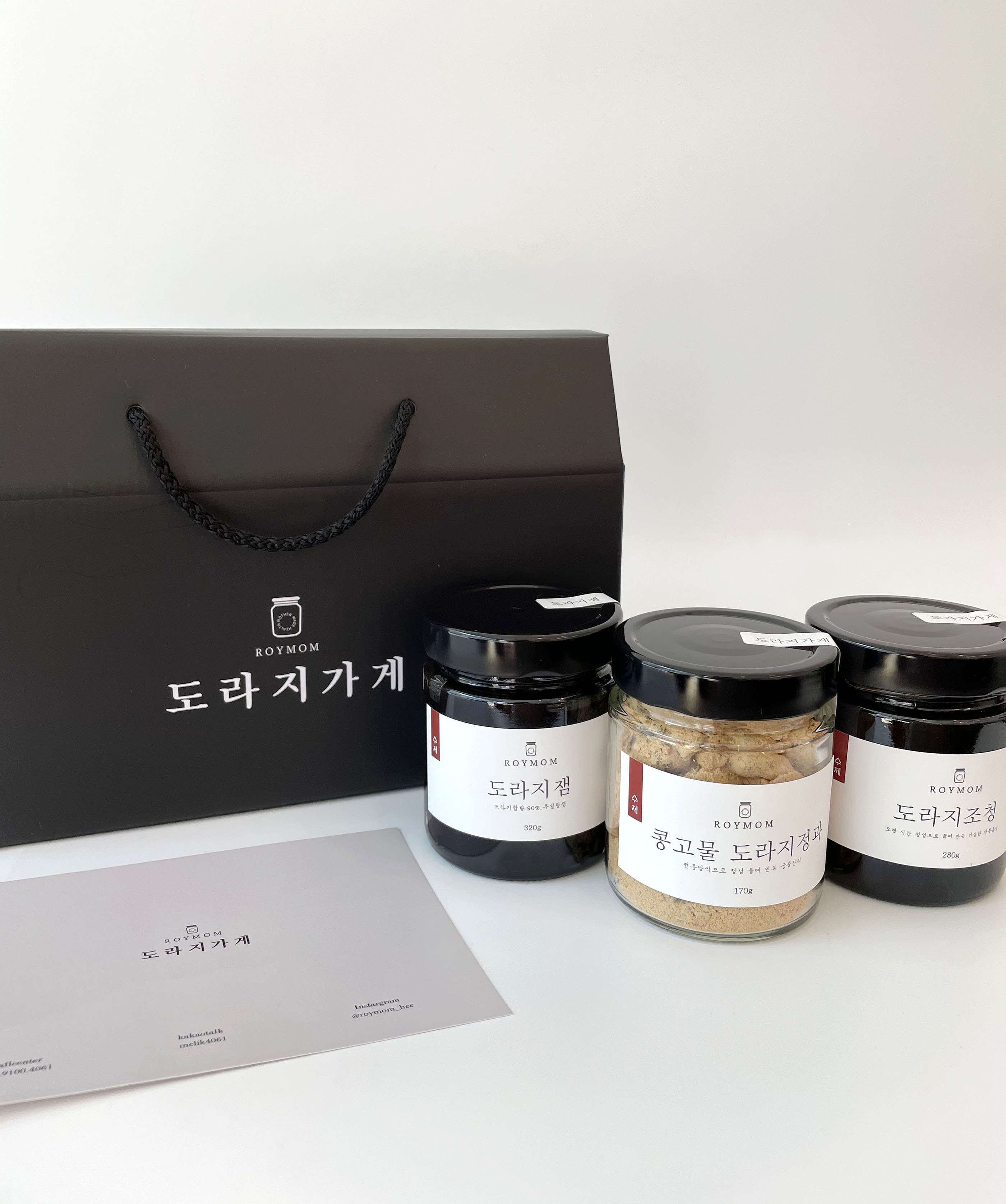 도라지전문점 로이맘도라지가게 3종선물세트 B SET (조청+정과+잼) : 로이맘도라지가게