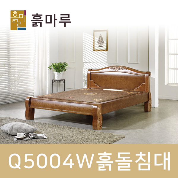 흙마루 돌침대 퀸 황토볼 흙침대 좌우분리 Q5004W : 흙마루 건강침대