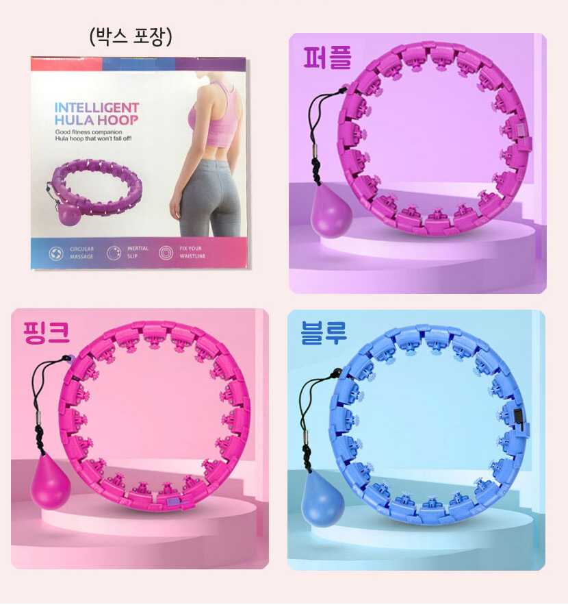 실내 스마트훌라후프후기 홈쇼핑 이지훌라후프 홈트 : 애니굿즈몰