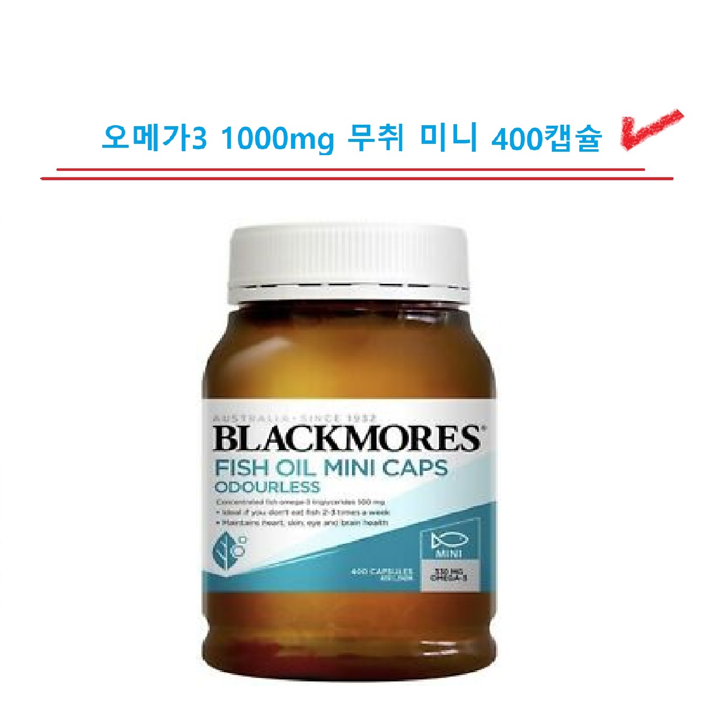 블랙모어스 오더리스 무취 미니 오메가3 1000mg 400캡슐 : 헬시포커스