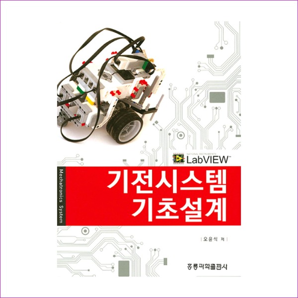 기전시스템 기초설계 : 예인나비