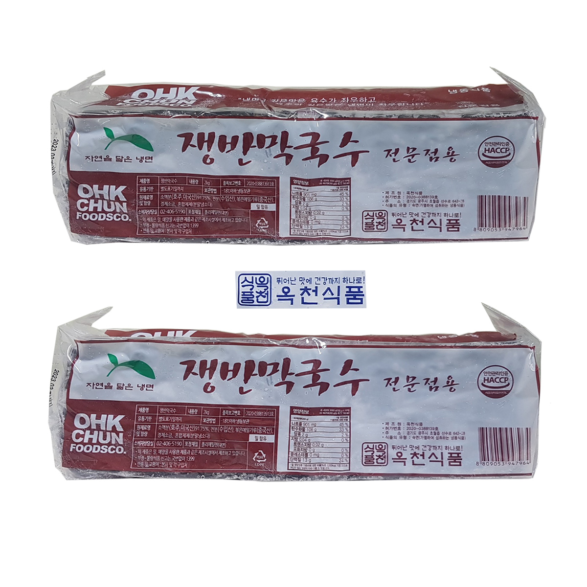 선비찬 옥천냉면 쟁반막국수 사리 2Kg 옥천식품 : SUNBEE
