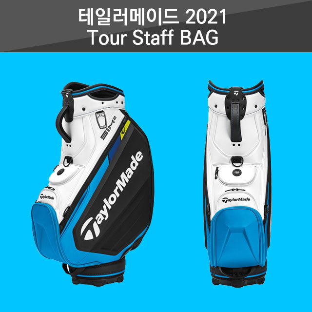 2021 테일러메이드 투어 스태프 백 / Tour Staff Bag / 투어백 : 더클럽하우스