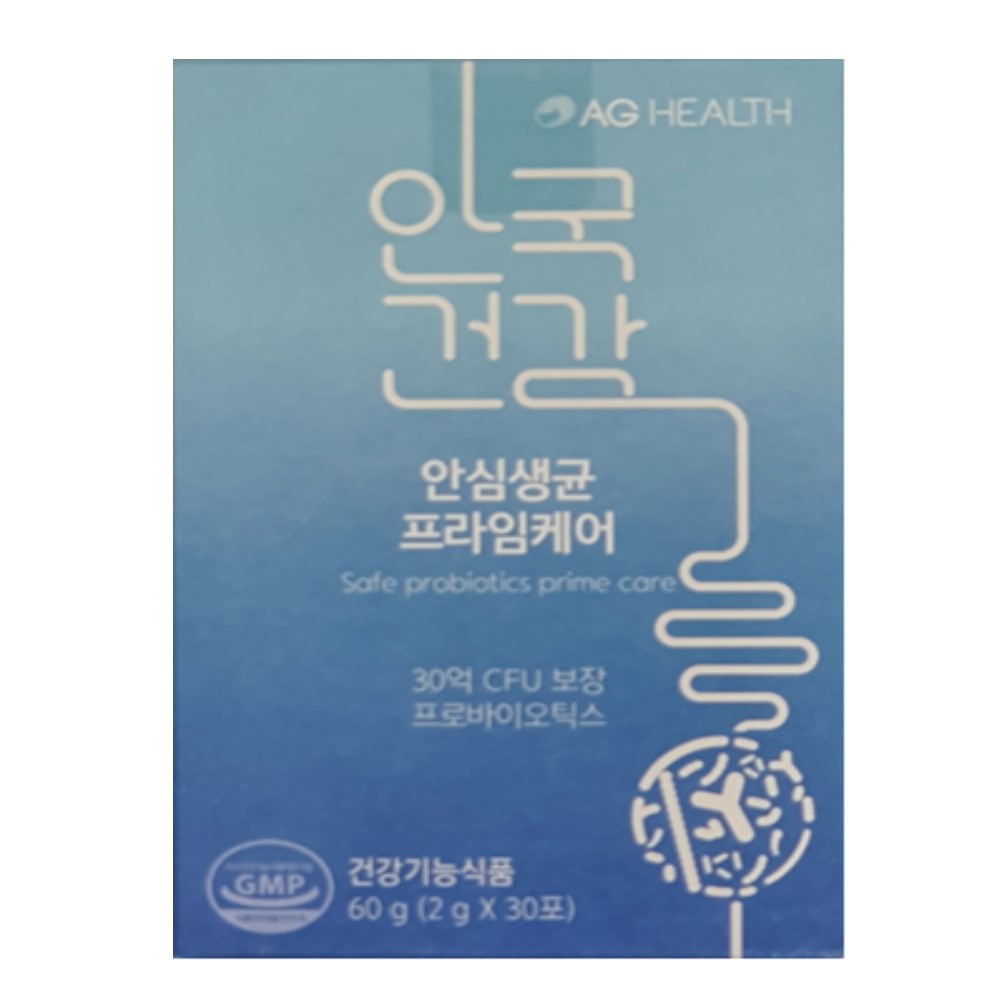 [안국건강] 안심생균 포스트바이오틱스 프라임케어 1박스 : 당근 믿고사는 마켓
