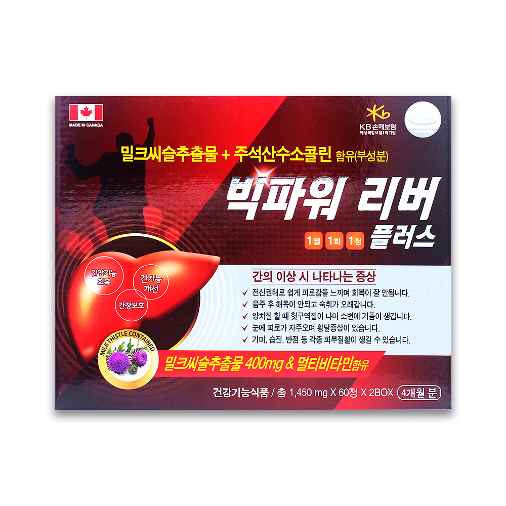 빅파워 리버 플러스 밀크씨슬 : 자연약사네