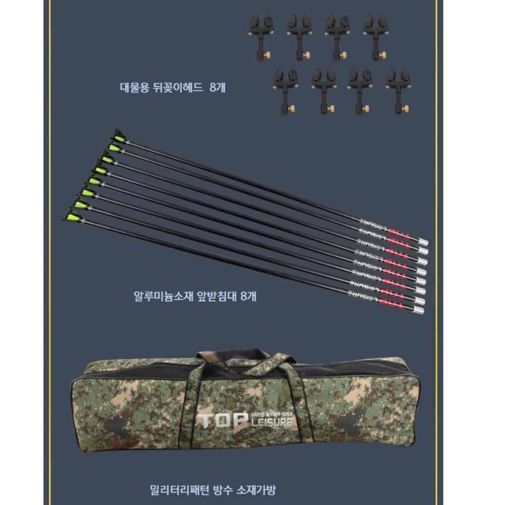탑레져 마스터블랙 받침틀 8단 최신형 민물받침틀 대포 보관가방 포함 : 홍스낚시