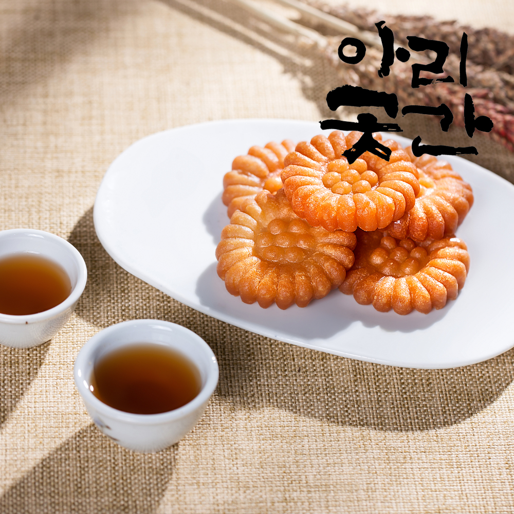 정선 5일장 명물 아리곳간 청귤 약과 / 전통한과 / 10개입 : 아리곳간