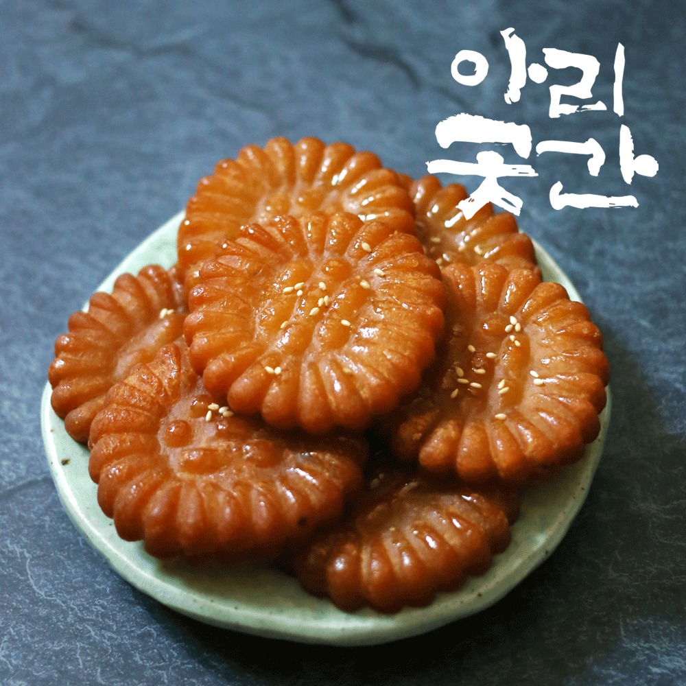 정선 5일장 명물 아리곳간 청귤 약과 / 전통한과 / 10개입 : 아리곳간
