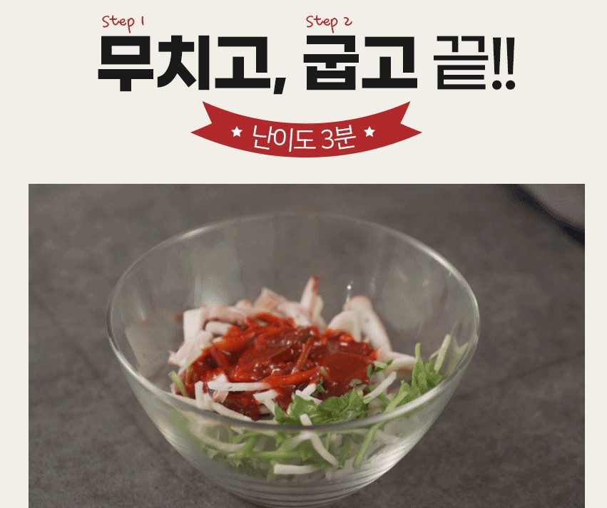 대구 반고개 무침회 똘똘이 중세트 보통맛 2-3인분+납작만두 10장(1팩) : 대구 똘똘이 무침회