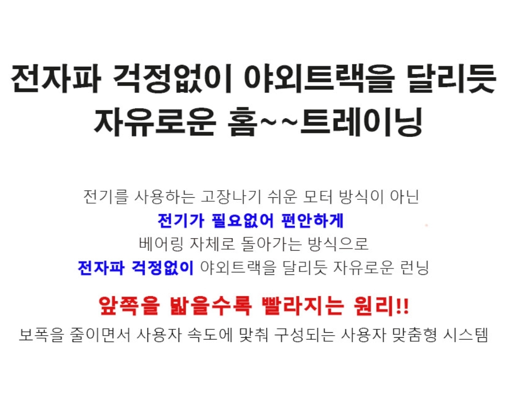 무동력 트레드밀 CURVETRAC880 : 김해 서광스포츠