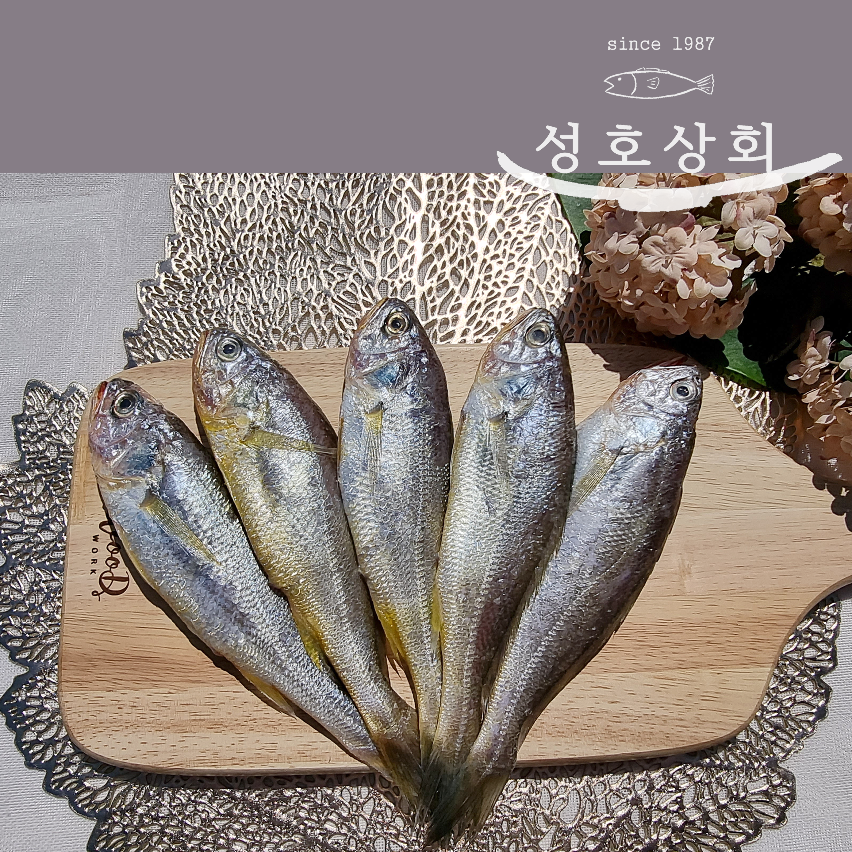 제주도자연산 반건조굴비 참조기(18-20cm) 3마리 5마리 자반조기 굴비선물 제사생선 : 성호상회