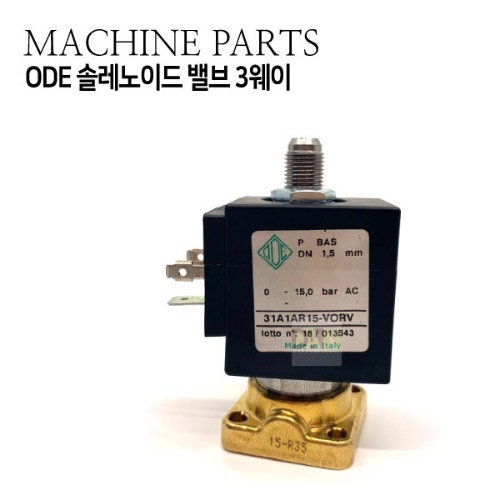 ODE 3웨이 솔레노이드밸브 230V~240V BDV08230AY : 다인커피시스템