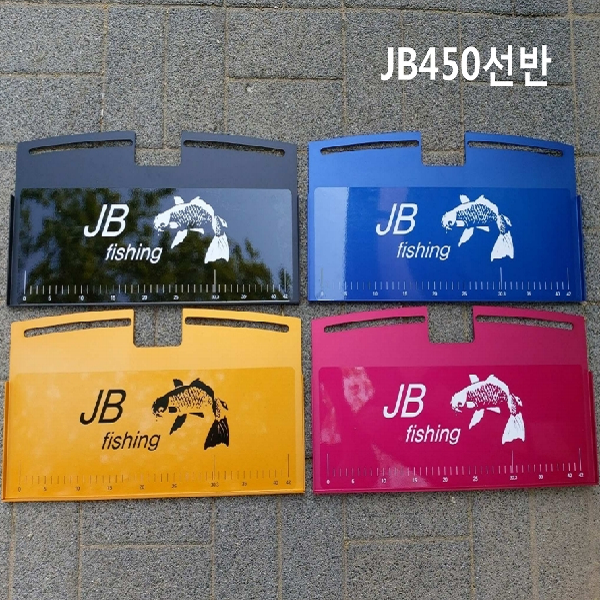 JB피싱 450선반 /받침틀/민물용품/낚시용품 : 제이비피싱