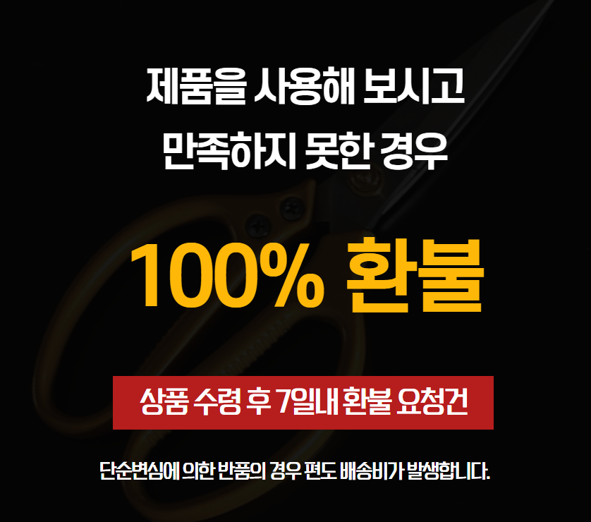 뼈가위 고기 대게 주방용 업소용 스텐 부엌 가위 : 당돌브라더스