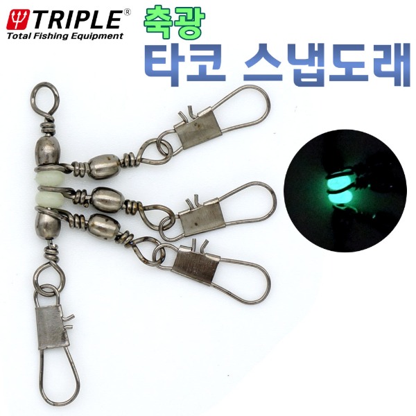 원낚시 트리플 축광 타코 스냅도래 문어채비 인터락 : wonfishing