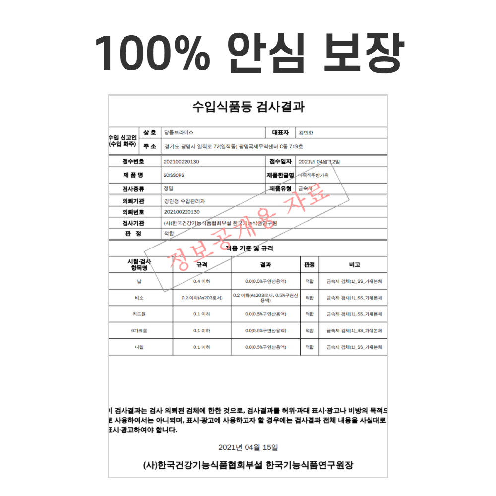 뼈가위 고기 대게 주방용 업소용 스텐 부엌 가위 : 당돌브라더스