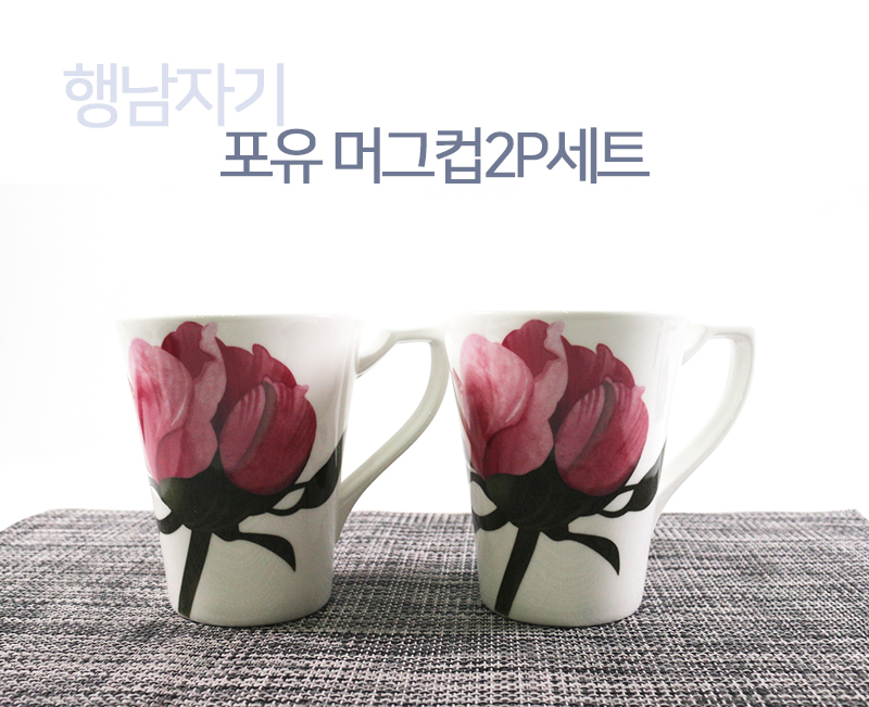 행남자기 본차이나 포유머그 부부세트 : 케이티케이리빙
