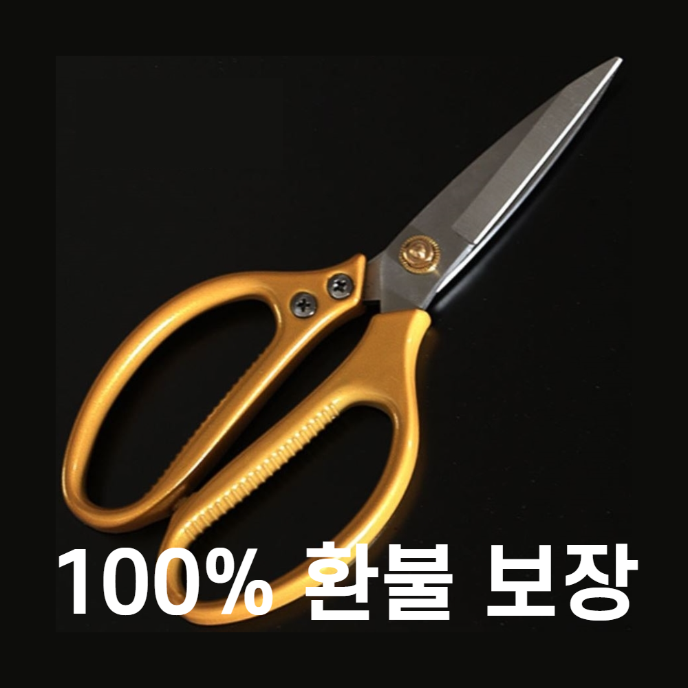 뼈가위 고기 대게 주방용 업소용 스텐 부엌 가위 : 당돌브라더스