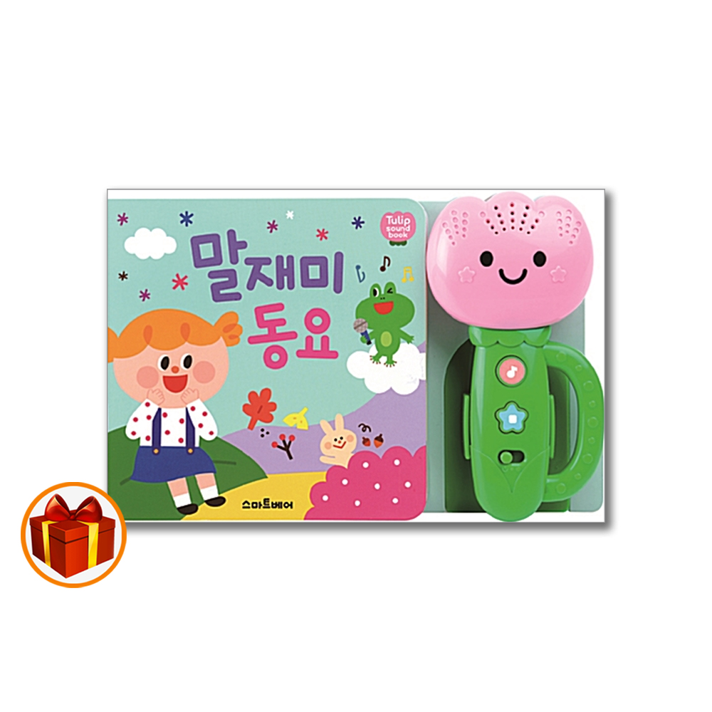 스마트베어 튤립 사운드북 아기동요 오감놀이 율동놀이 말재미 영어동요 소리나오는책 : 영해북스