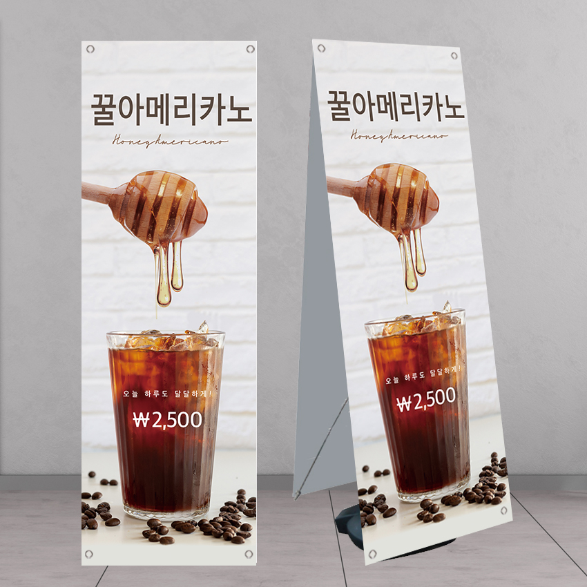꿀아메리카노 카페배너 커피배너 1296 페트 : 디자인킹