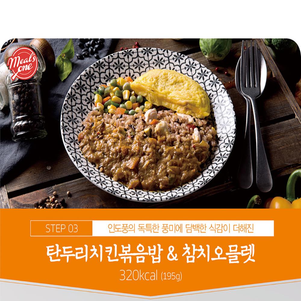 밀스원 바디케어밀 식단관리 저칼로리 도시락 5종 10팩 : 헬시큐어