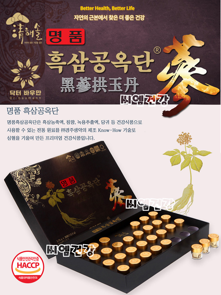 경주생약 청해솔 명품흑삼공옥단 3.75g 30환 112.5g 닥터바우만 : 씨엠건강나라