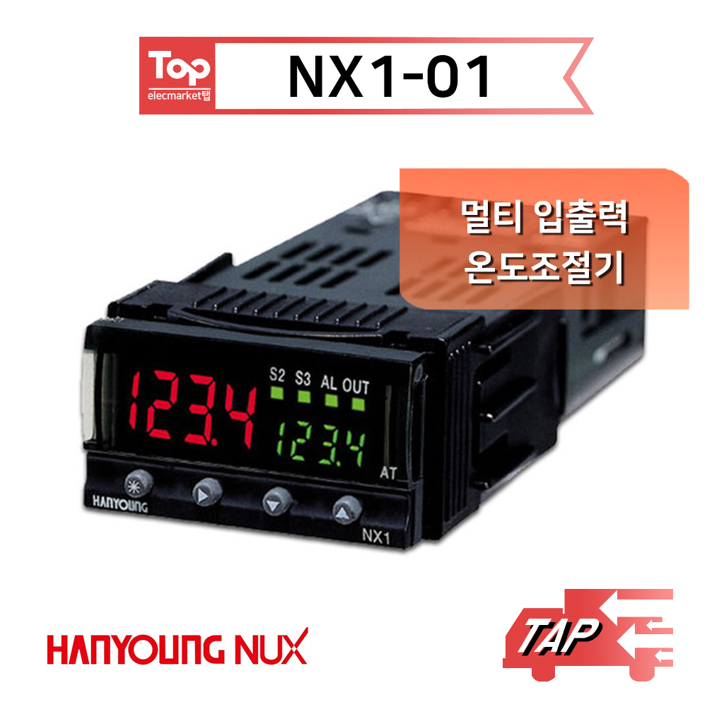 한영넉스 NX1-01 / 멀티 입출력 온도조절기 : elecmarket