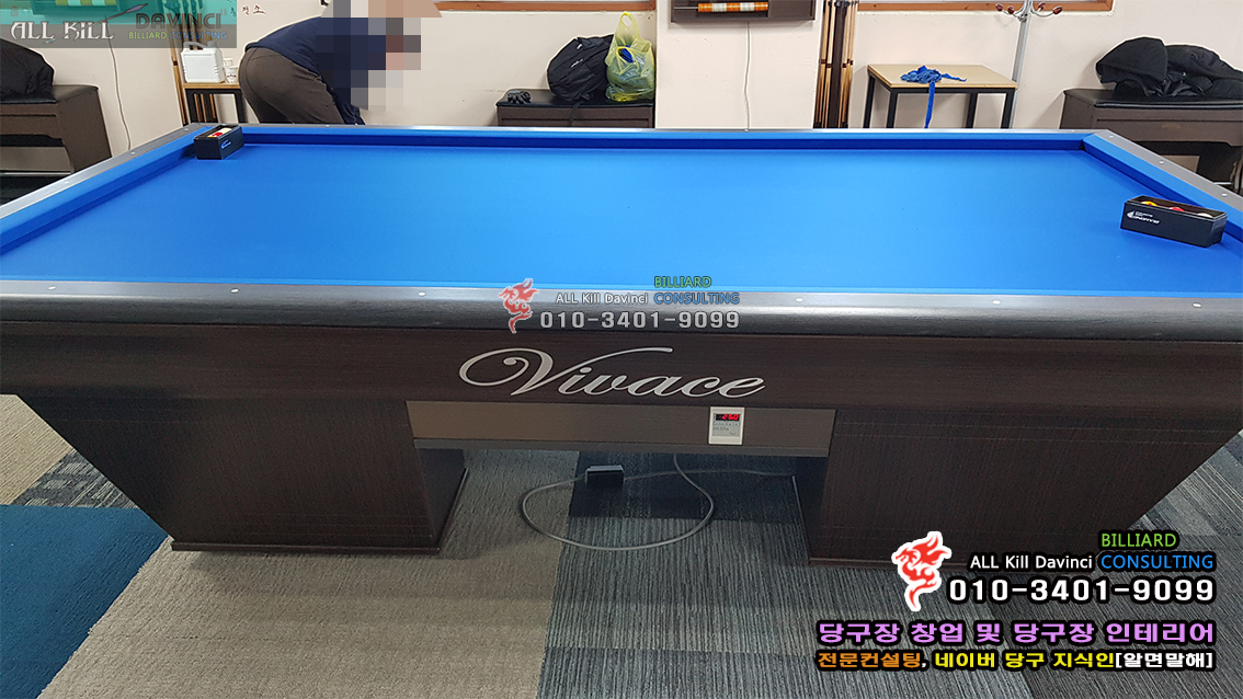 [중고] 비바체국제식대대/ 비바체대대 / 비바체대다이 / 중고 비바체대대 / 중고 국제식대대 / 중고 대대 / 중고당구대 - 배송, 설치비 포함... 