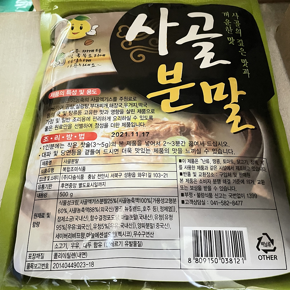 다솜식품 사골분말 500g 1개 : 온누리푸드