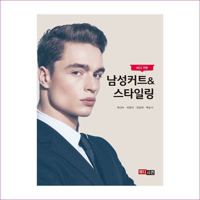 남성커트 & 스타일링 : 예인나비