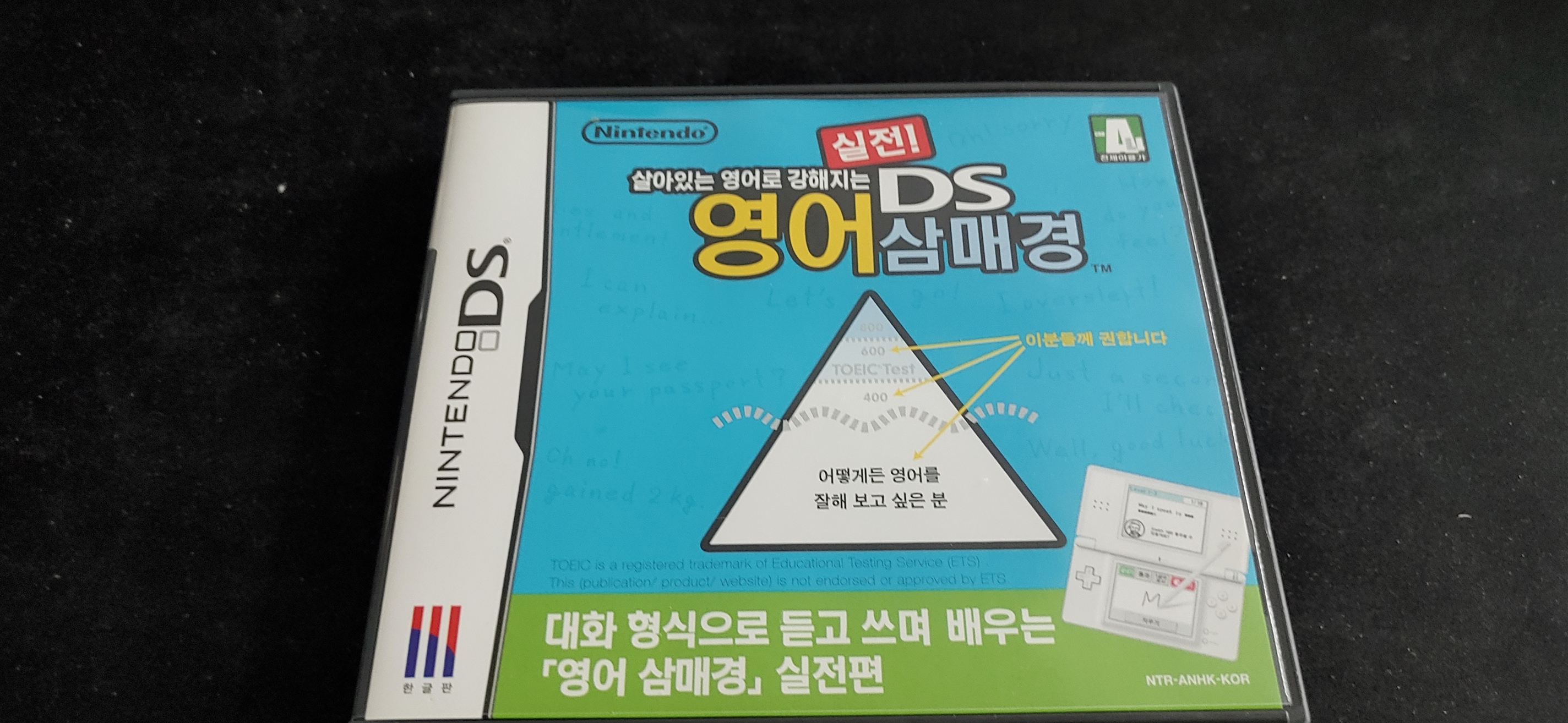 닌텐도 nds 영어삼매경2 : Retro 상회